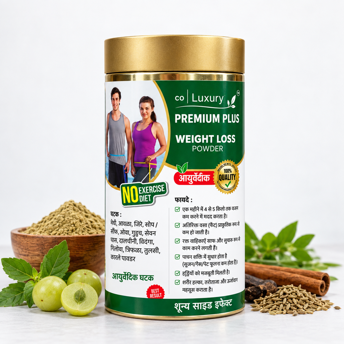 Ayurvedic Weight Management Powder